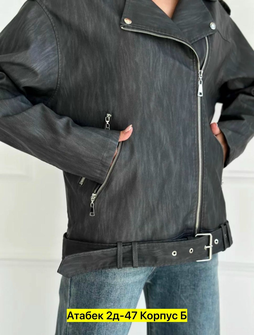 косуха кожаная куртка экокожа оверсайз,куртка кожаная женская,женская куртка кожаная косуха,куртка косуха,косуха куртка кожаная оверсайз chauzi