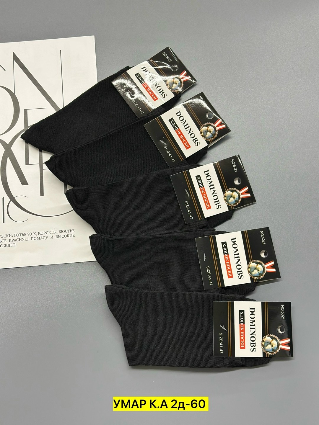 мужские носки,комплект носки мужские,носки универсальные,носки комплект,носки мужские классические