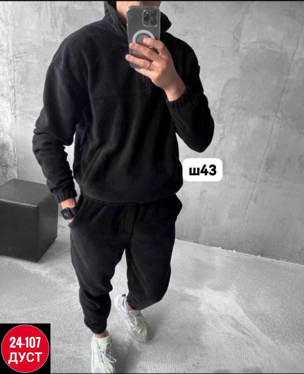 спортивный костюм мужской,мужской спортивный костюм на флисе,костюм мужской на флисе,костюм спортивный,флисовый костюм мужской