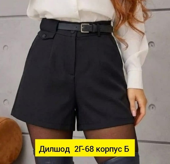 брюки прямые,брюки классические,женские брюки,брюки зауженные,женские классические брюки