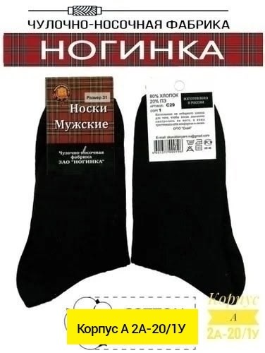 носки мужские,комплект носки мужские,носки комплект,носки базовые,носки пара