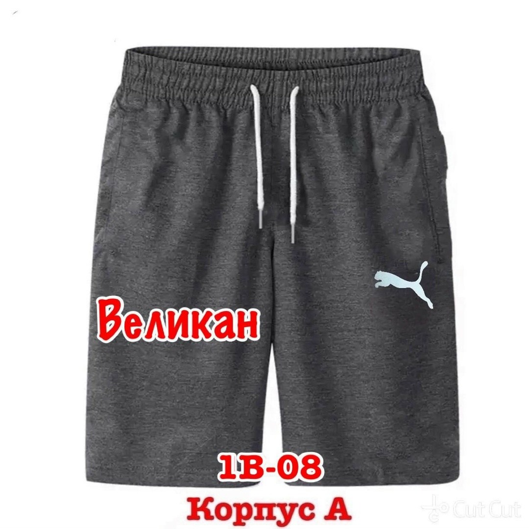 шорты мужские спортивные,шорты мужские,шорты мужские puma,шорты мужские повседневные,шорты летние мужские