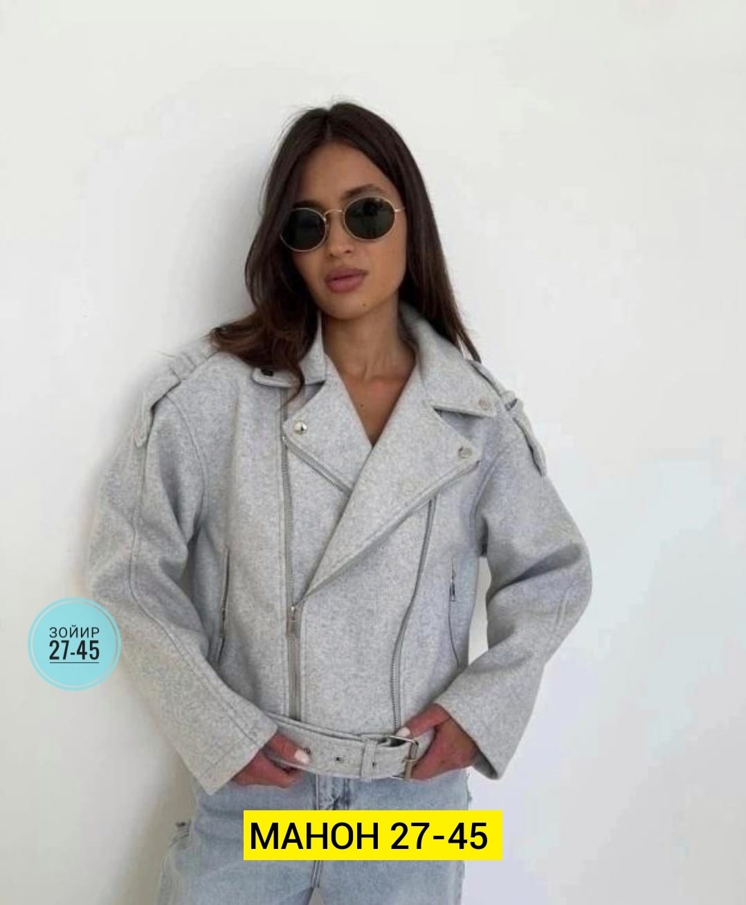 косуха куртка женская,косуха женская оверсайз,куртка косуха,куртка,женская куртка