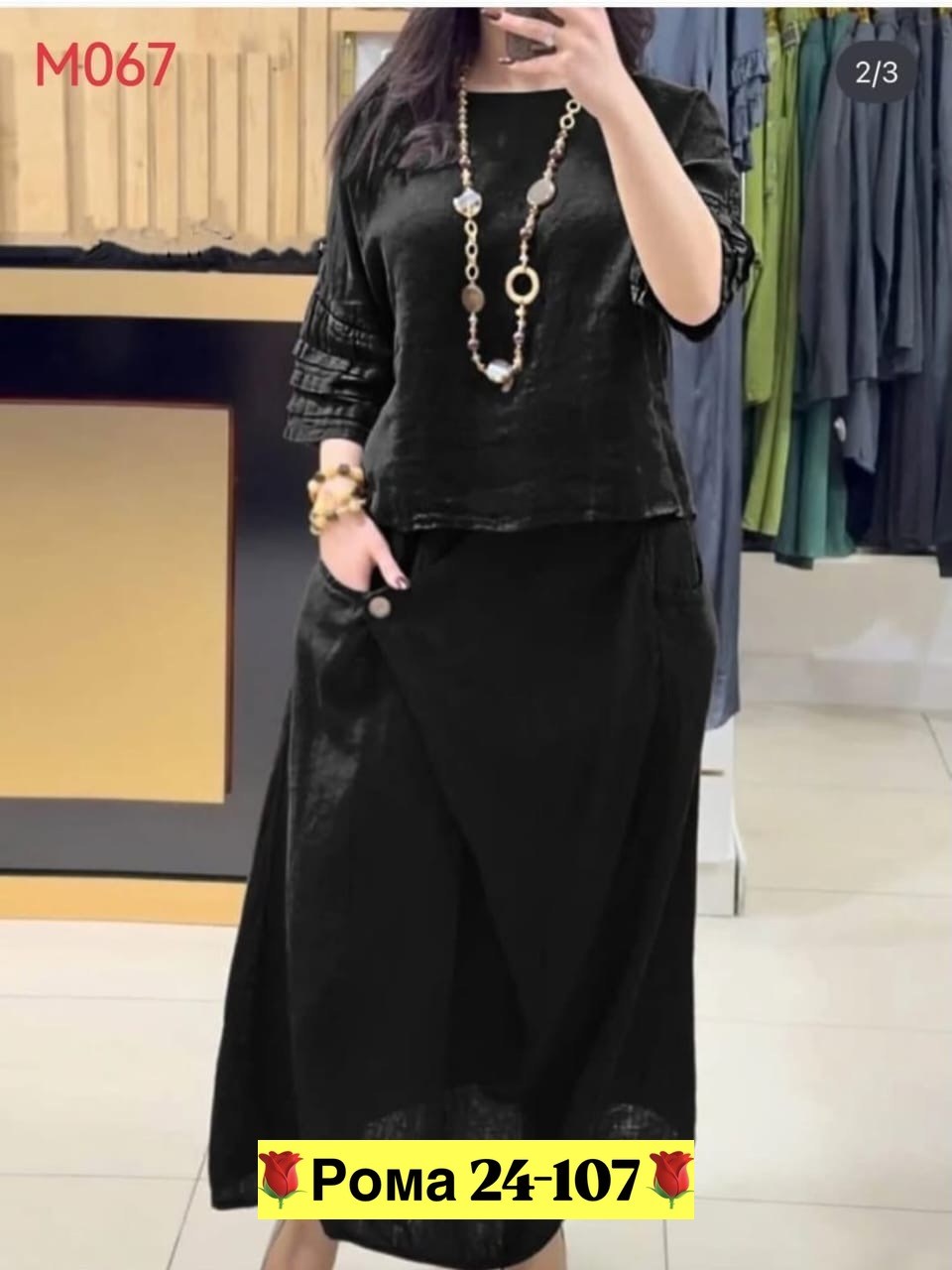 женский комплект с юбкой,женские костюмы с юбкой,длинная юбка,,женские костюмы