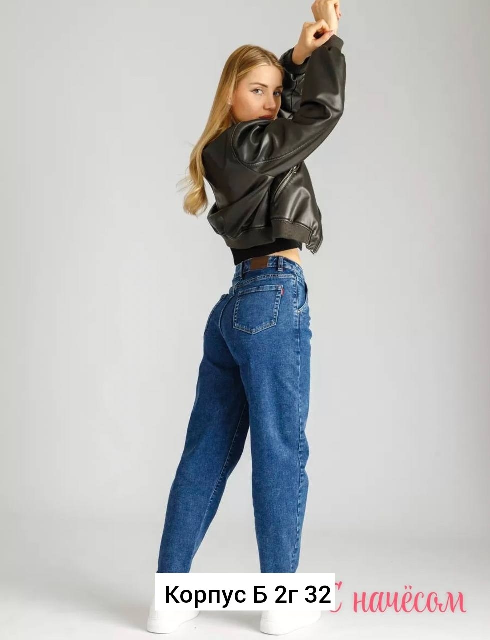 куртка женская,женские джинсы,одежда джинсы,куртка кожаная женская,прямые джинсы