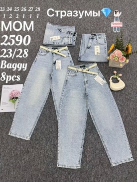 Джинсы