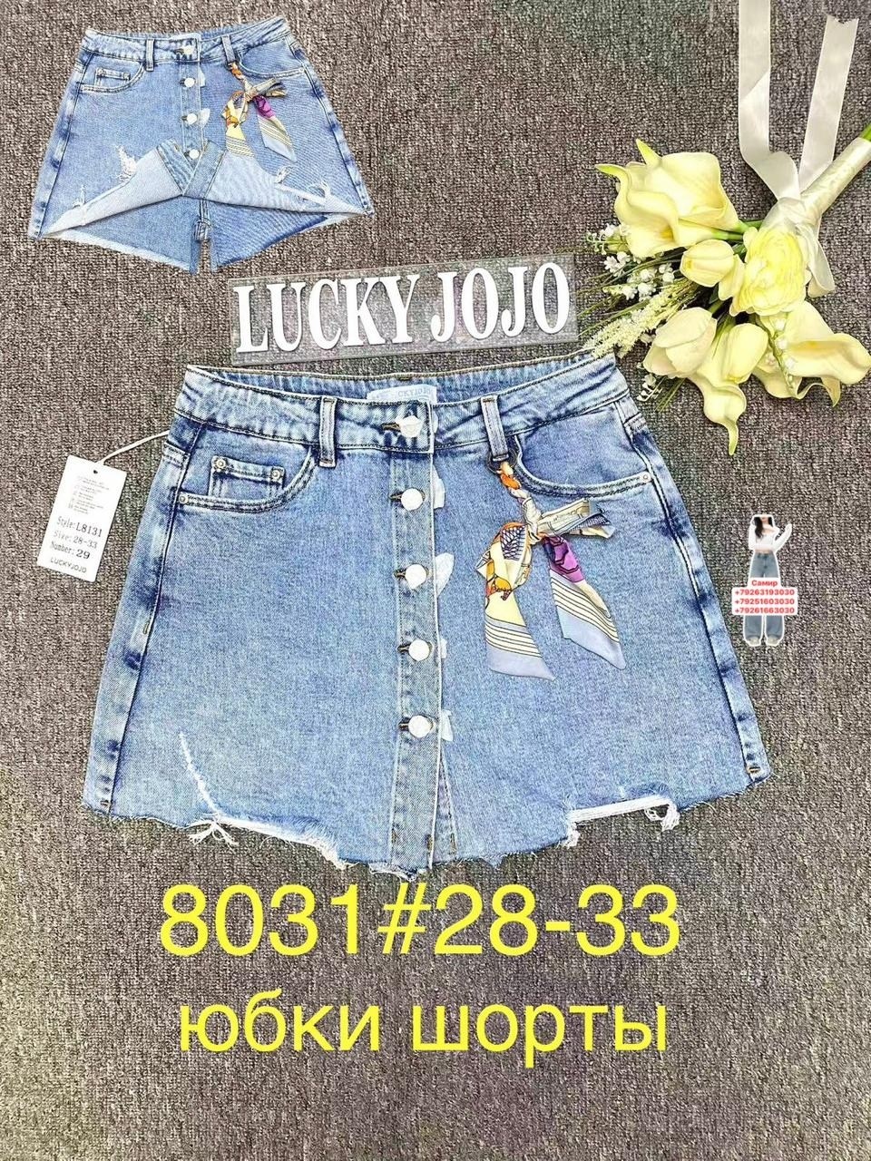 джинсовая юбка шорты,юбка джинсовая, юбки джинсовые женские,юбка шорты женские джинсовые,юбка джинсовая женская