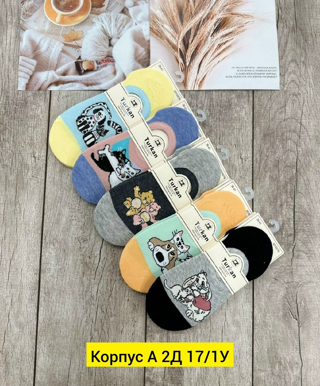 носки женские,носки следки,подследники женски,комплект носки женские,носки короткие