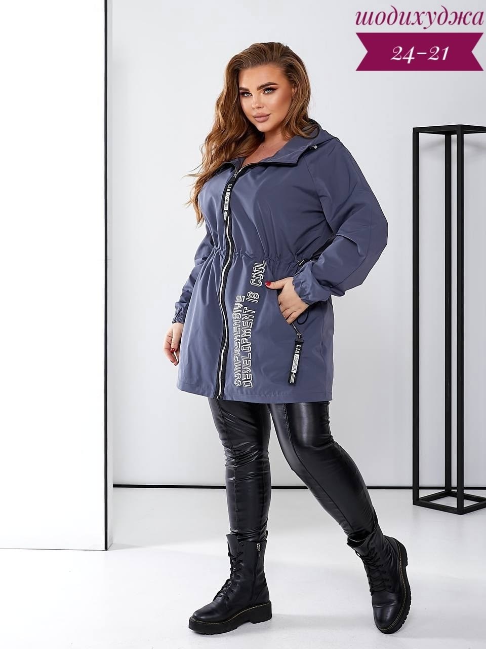 женская демисезонная куртка,куртка женская,удлиненная куртка,удлиненная демисезонная куртка,куртка плащ
