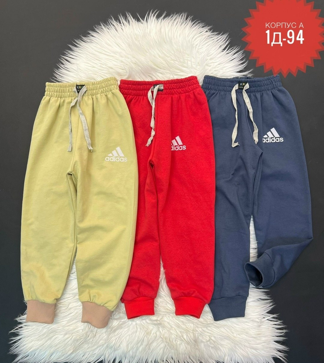 спортивные штаны,брюки спортивные adidas,спортивные штаны для мальчика,штаны детские,штаны детские спортивные