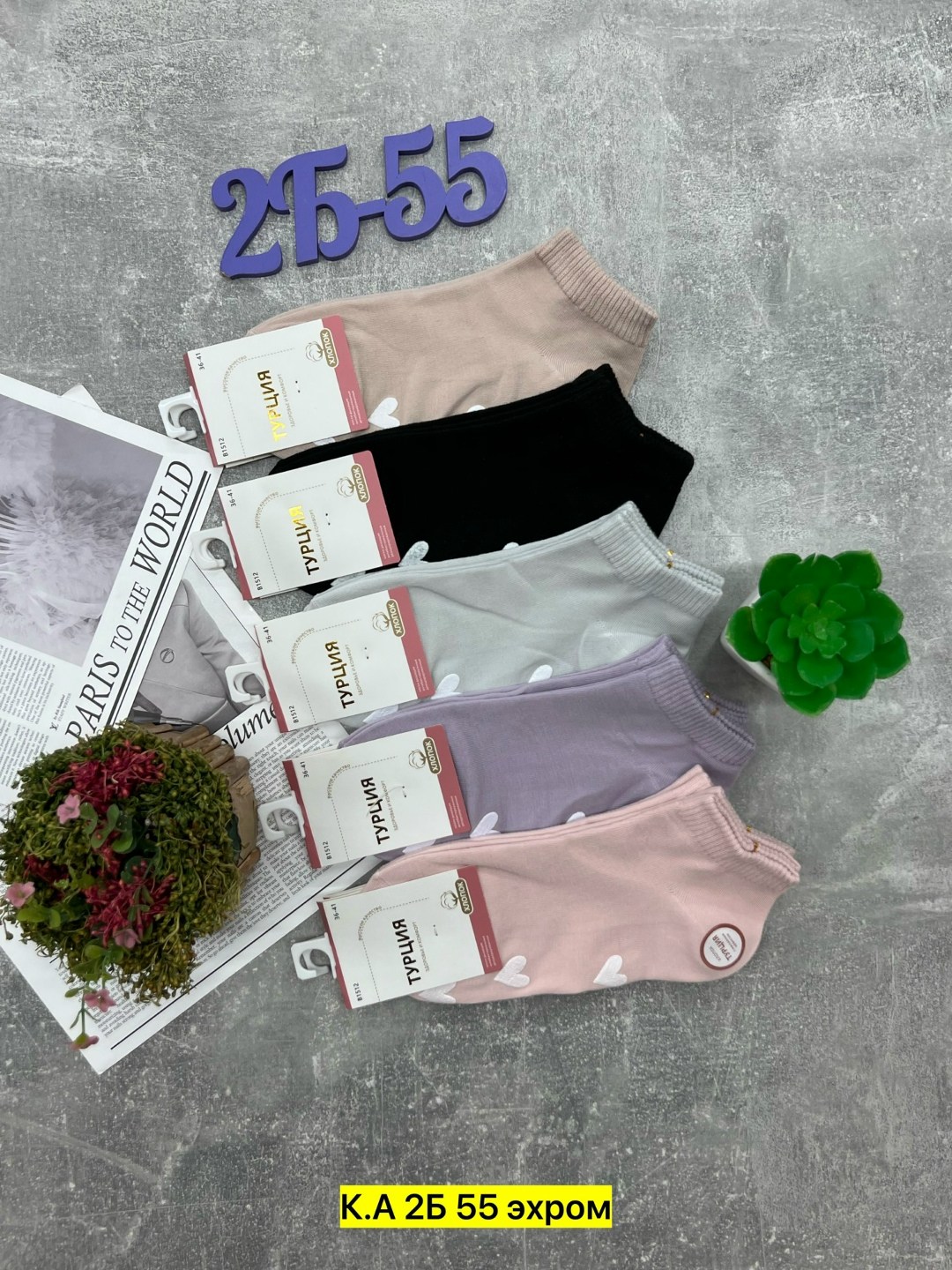 комплект носки женские,носки женские,носки женские коротки,носки комплект,носки хлопковые женские