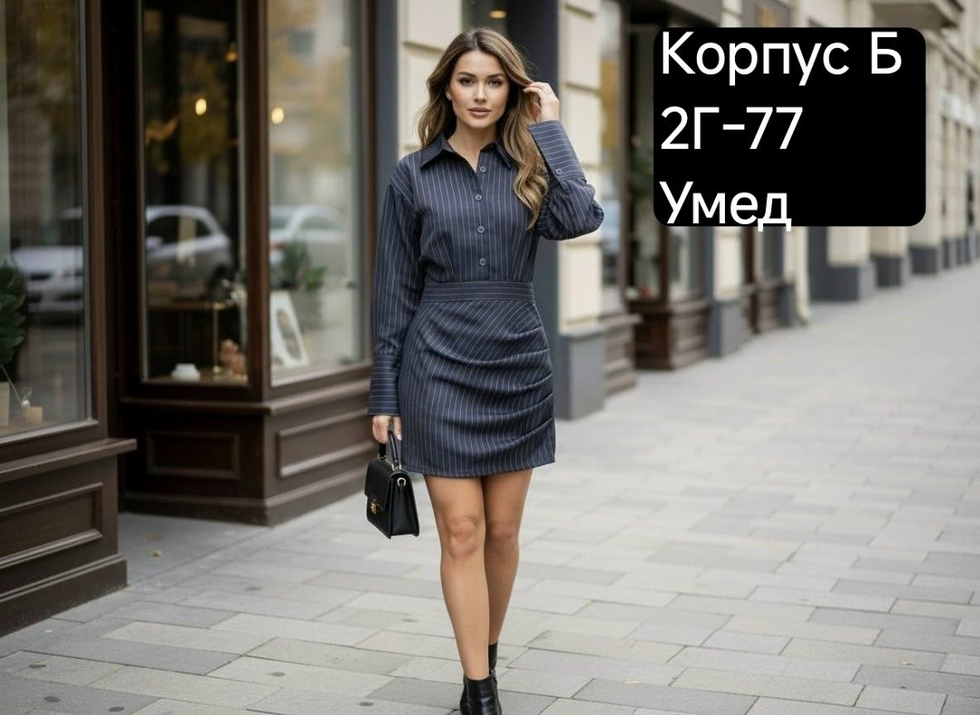 женская платье,,платье,стильное платье,облегающее платье