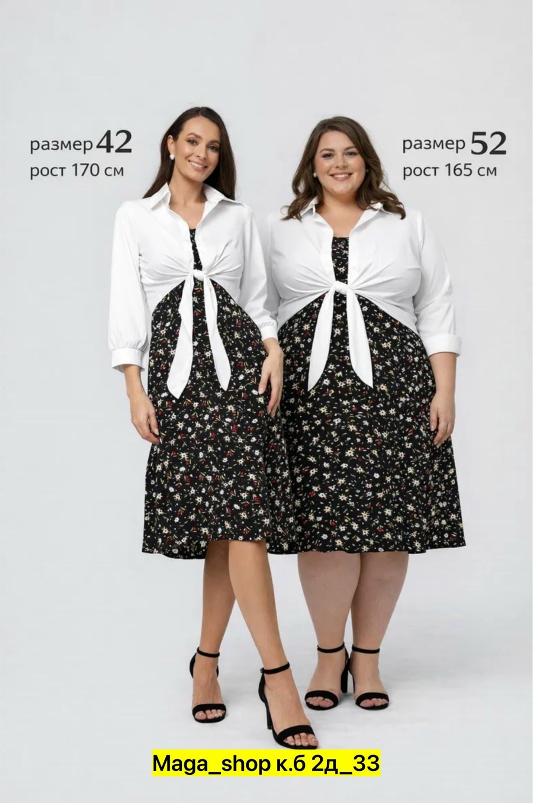 рубашка женская,базовая блузка,сарафан и рубашка,рубашка белая женская,блузка женская