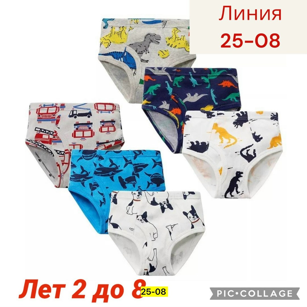 трусы для мальчиков,трусы для мальчика детские,детские трусы,набор трусиков для мальчиков,детское нижнее белье для мальчиков