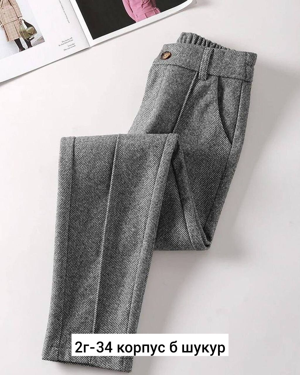 шерстяные брюки женские,брюки теплые,брюки трикотажные,брюки модные,теплые женские брюки