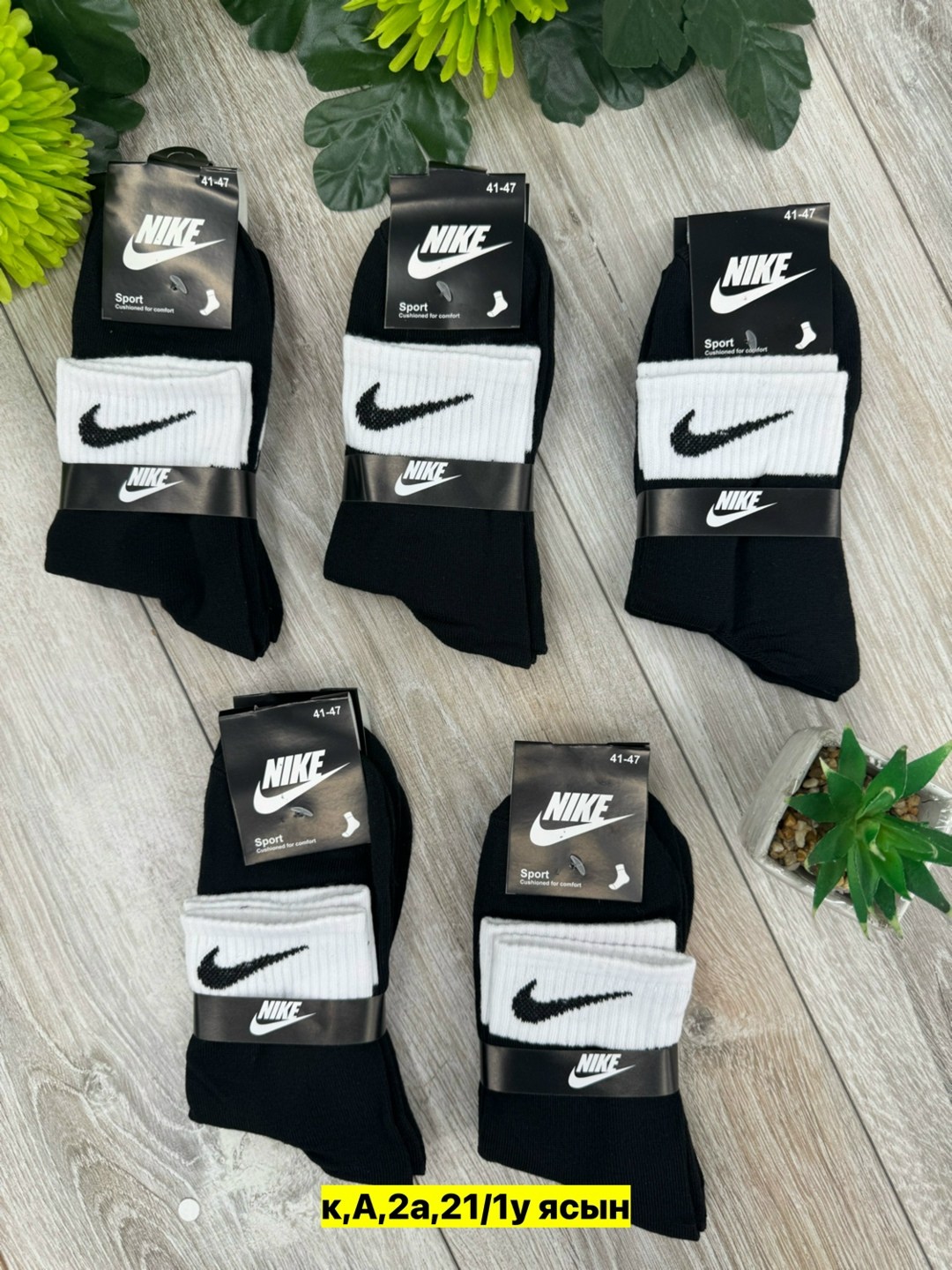 носки мужские 10 пар,носки мужские 10 пар nike,носки мужское,носки средние хлопковые набор 5 пар nike,носки комплект