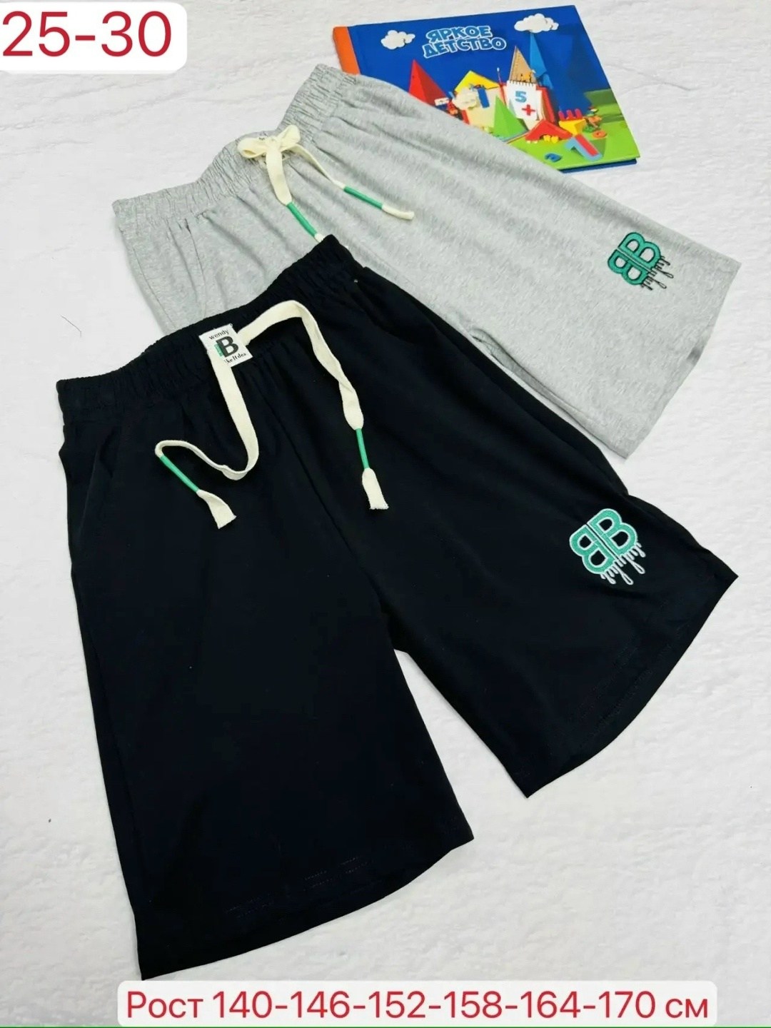 шорты для мальчик,детские шорты,шорты трикотажные,шорты мужские,шорты детские для мальчика