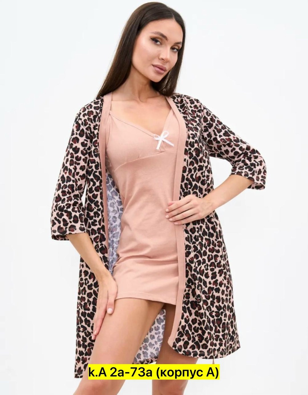 комплект сорочка халат,комплект халат и ночная сорочка,комплект халат и ночная сорочка трикотаж,женские халаты,халат пижама