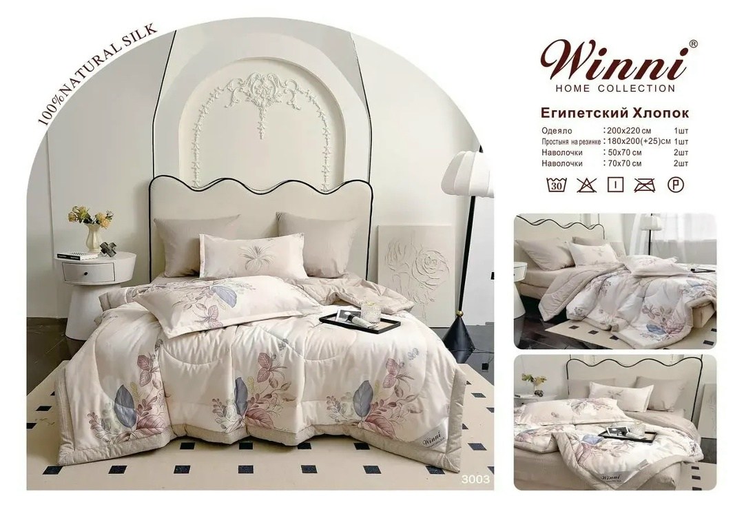 комплект постельного белья, для дома,постельного белья,комплект постельного белье евро,комплект постельного белья с одеялом сатин евро