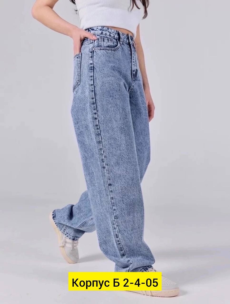 джинсы женские,брюки джинс,джинсы брюки,джинсы женские синие,джинсы широкие