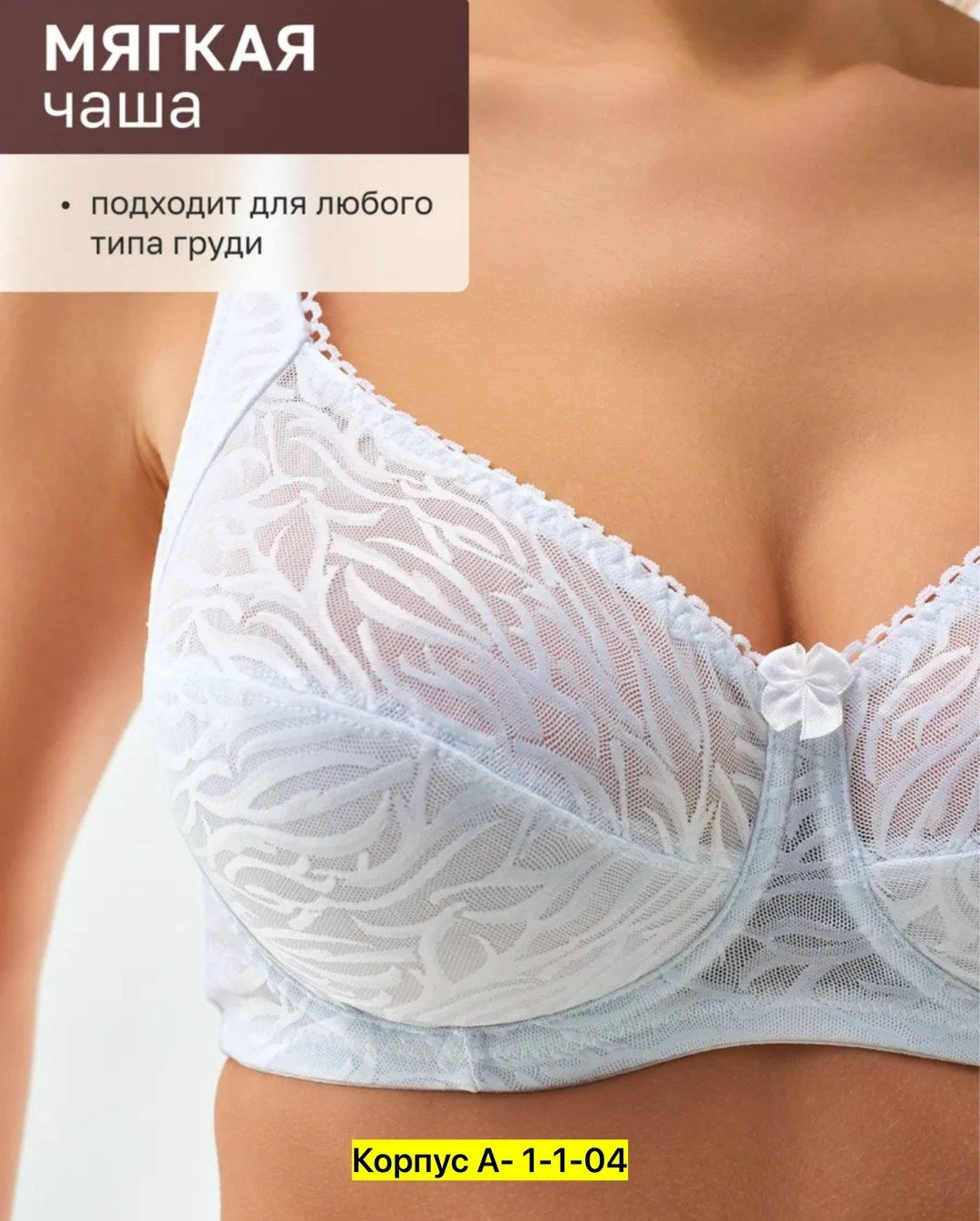 бюстгальтера большие размеры,бюстгальтер больших размеров с мягкой чашей,бюстгальтер,женские бюстгальтеры,80с бюстгальтер