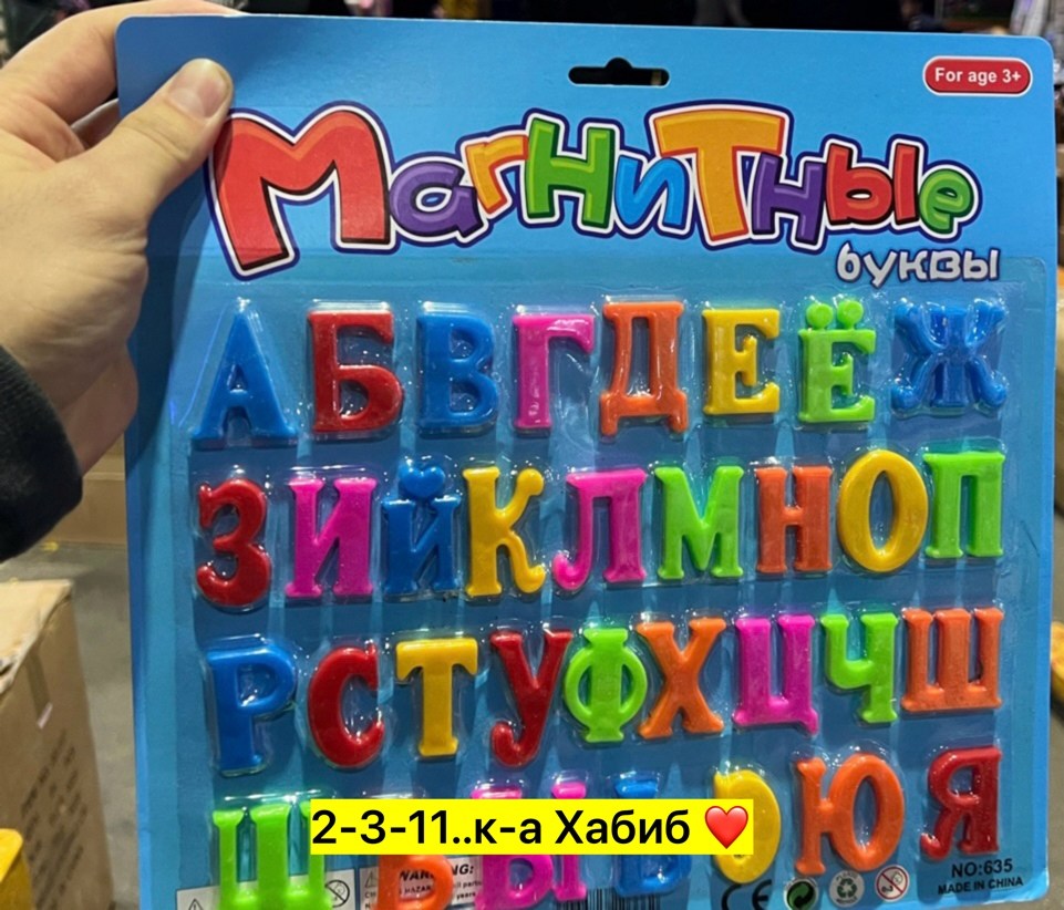 магнитные буквы,магнитный алфавит,детский развивающий магнитный алфавит,магнитные буквы русского алфавита,азбука магнитная