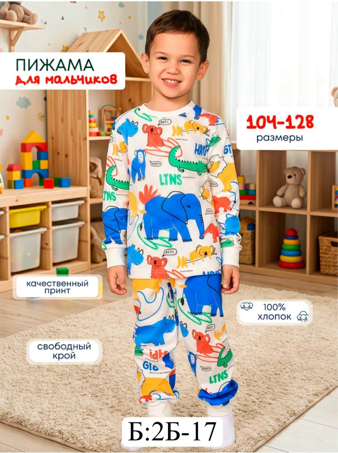 пижама для мальчиков,пижама детская,пижама с динозаврами,пижама с принтом "динозавр" для мальчиков,пижама для мальчика bonito