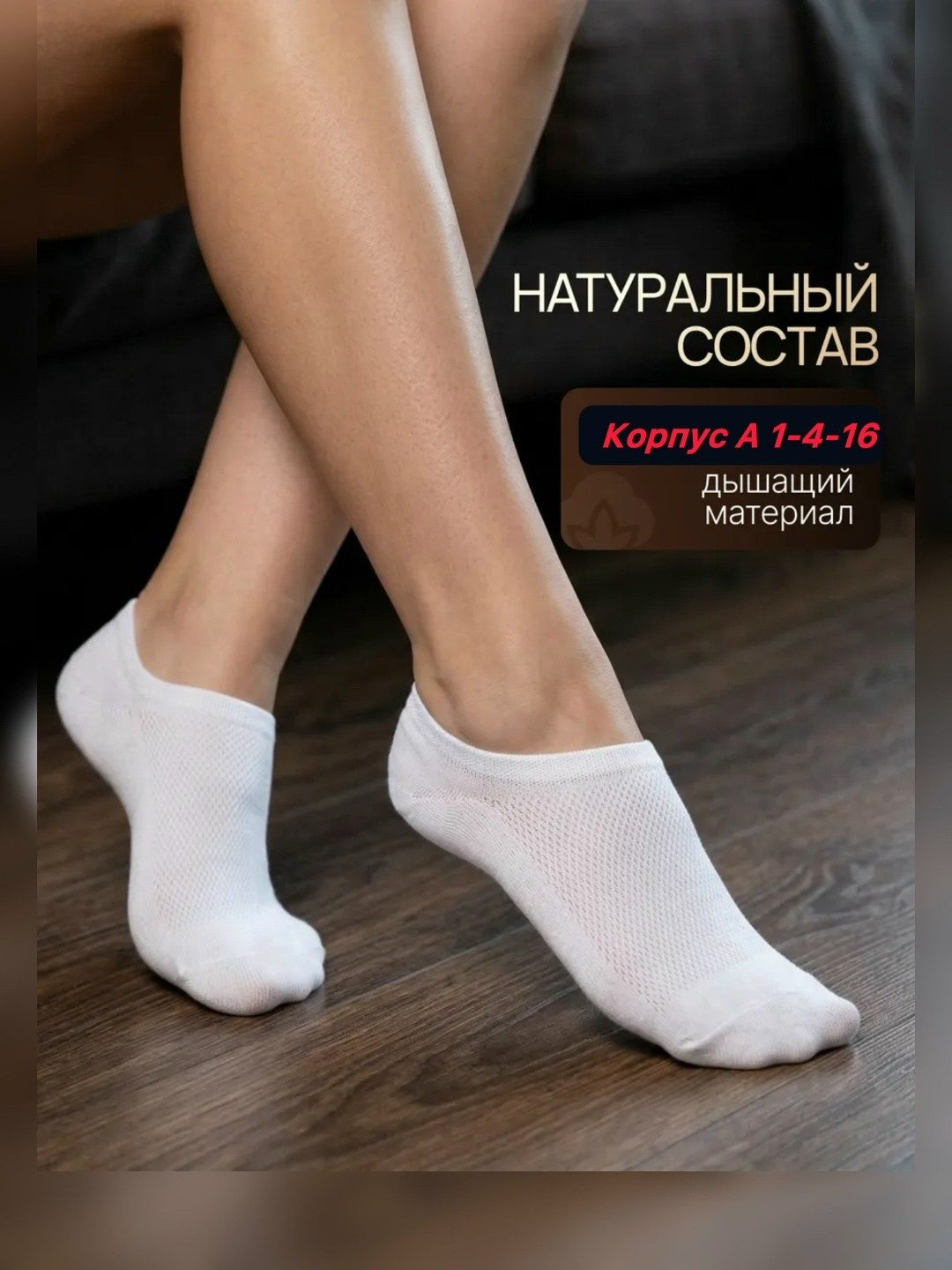 носки женские,следки женские,носки следки,следки хлопковые набор,подследники женские