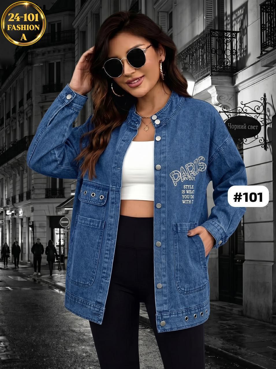 куртка женская джинсовая,джинсовая куртка,куртка джинсовая оверсайз,модные джинсовые куртки,джинсовая куртка женская 2026