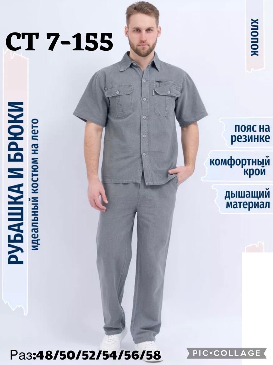 костюм летний мужской из льна,костюм мужской летний,мужской льняной костюм,костюм летний лен,костюм мужской летний льняной