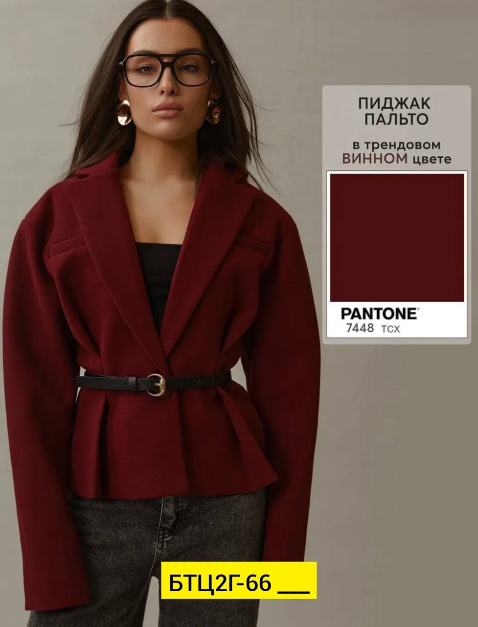 пиджак пальто,,жакет,пиджак,пиджак