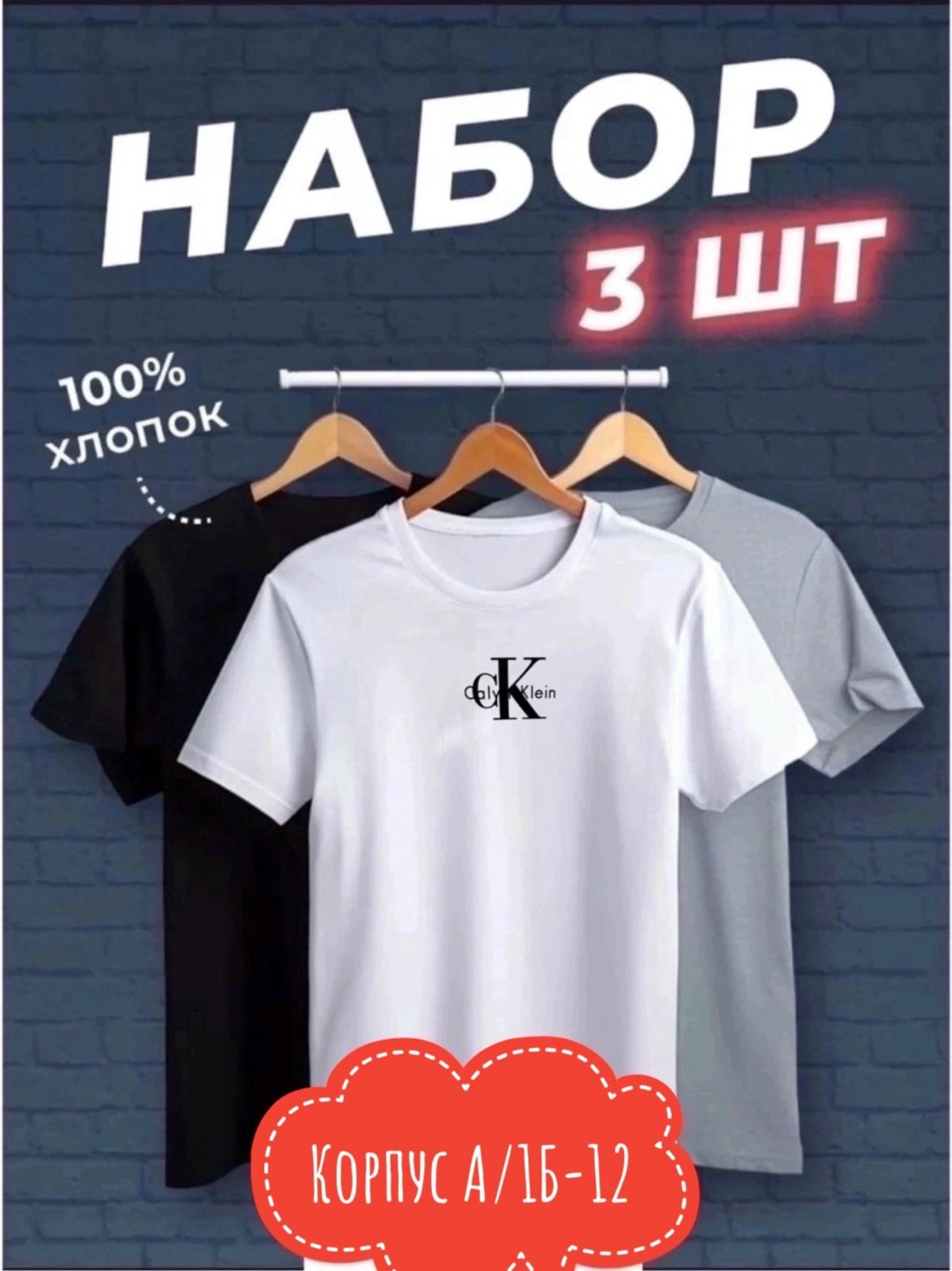 набор футболок 3 шт,футболки набор,футболка хлопок набор 3 шт,футболки мужские набор 3 шт,футболка однотонная набор 3 шт