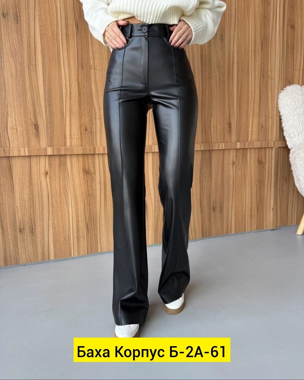 брюки клеш из экокожи,кожаные брюки клеш,черные брюки клеш,кожаные штаны клеш зара,утепленные кожаные брюки клеш betop