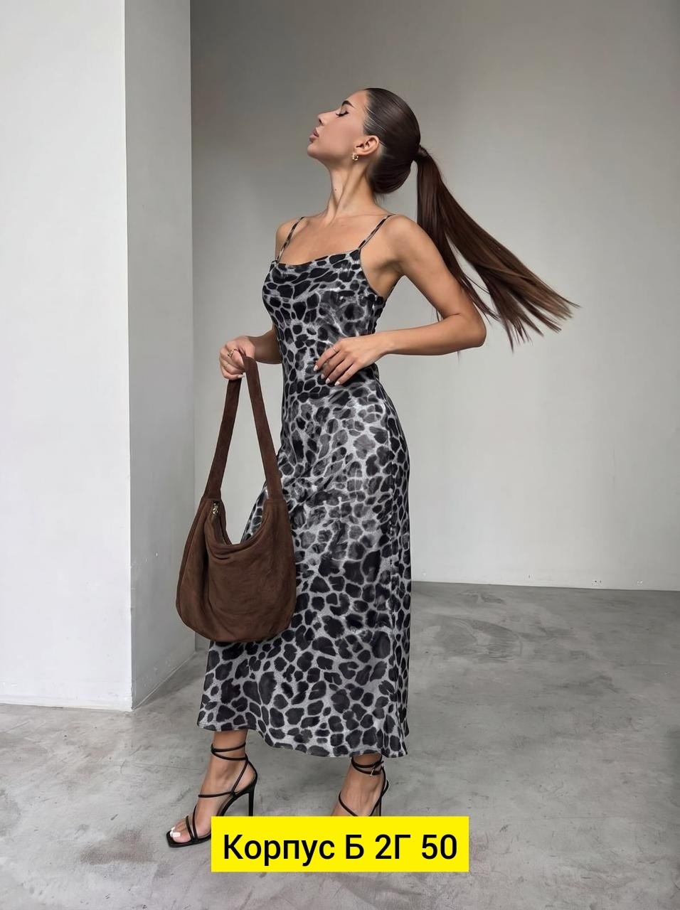 платье леопардовое комбинация на бретельках вечернее,леопардовое платье,платье женское леопардовое,леопардовое платье комбинация,платье в леопардовый принт