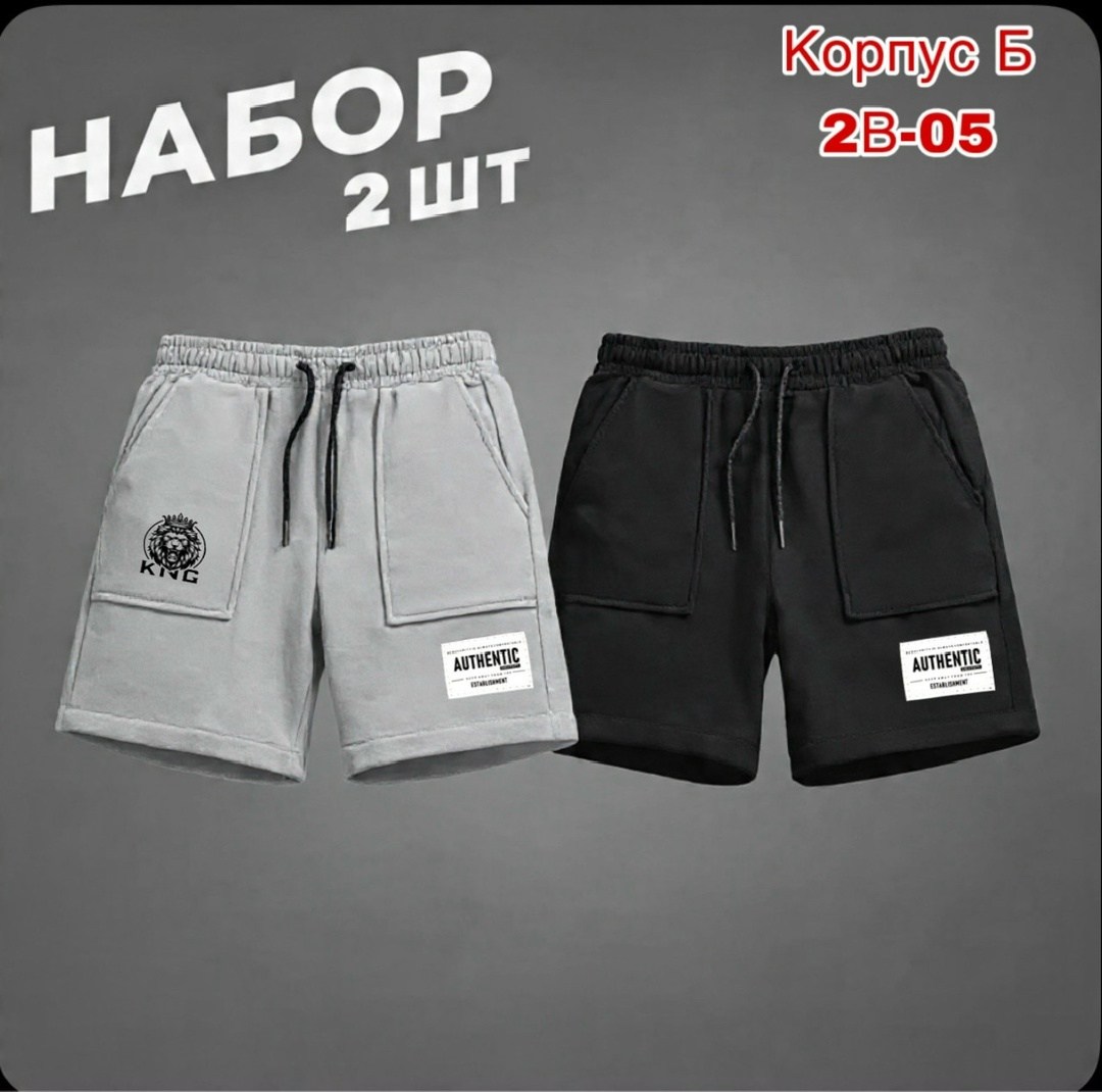 шорты для мужчин,шорты мужские,шорты мужские спортивные,шорты хлопковые мужские,трикотажные шорты