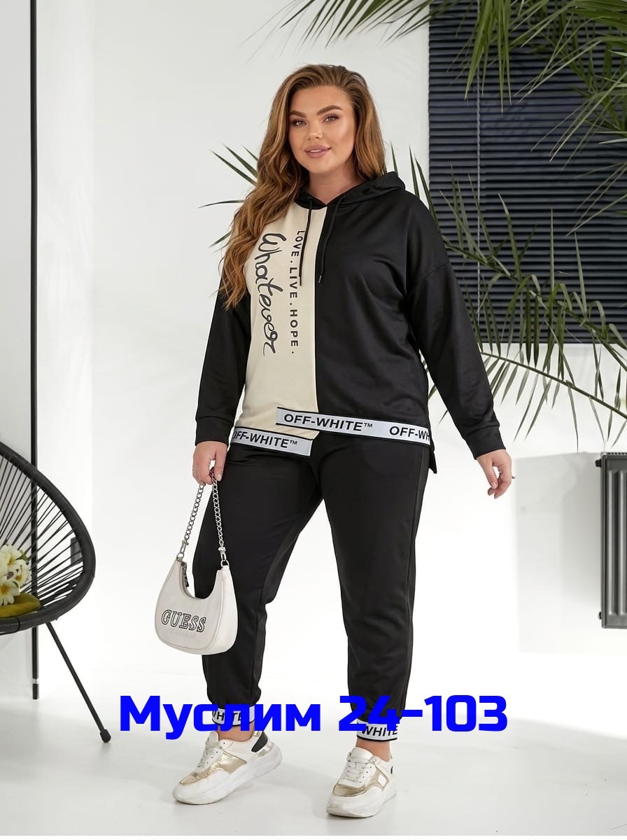 женский спортивный костюм больших размеров,спортивные костюмы женские,спортивные костюмы 60 размера женские,спортивные костюм,костюм спортивный женские спортивные костюмы