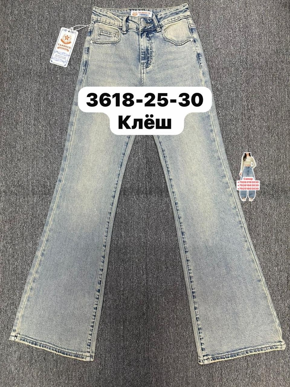 джинсы,женские джинсы,брюки джинсы,джинсы женские клеш,джинсы джинсы