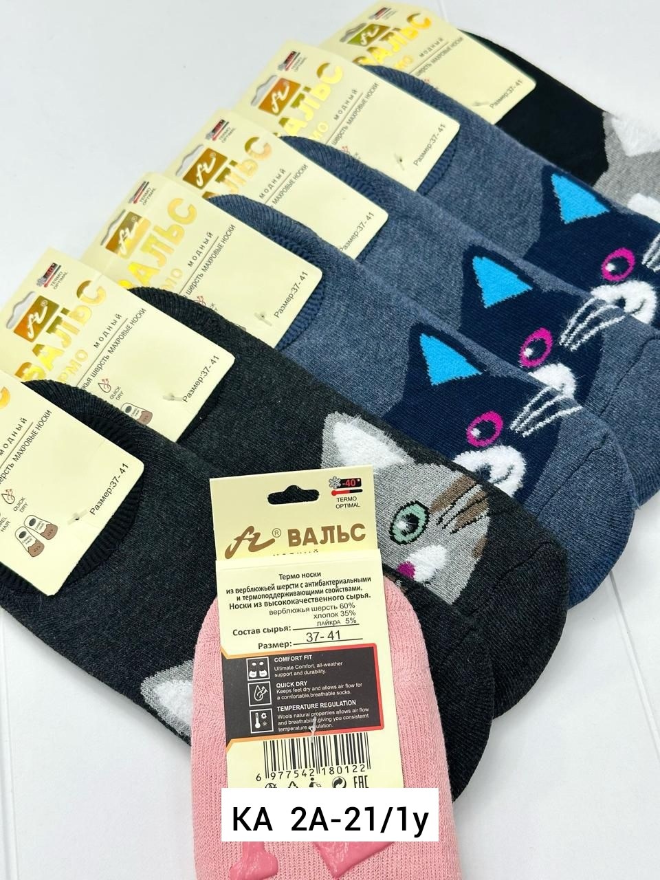 носки женские,носки женские 10 пар,носки короткие,носки для девочек,носки
