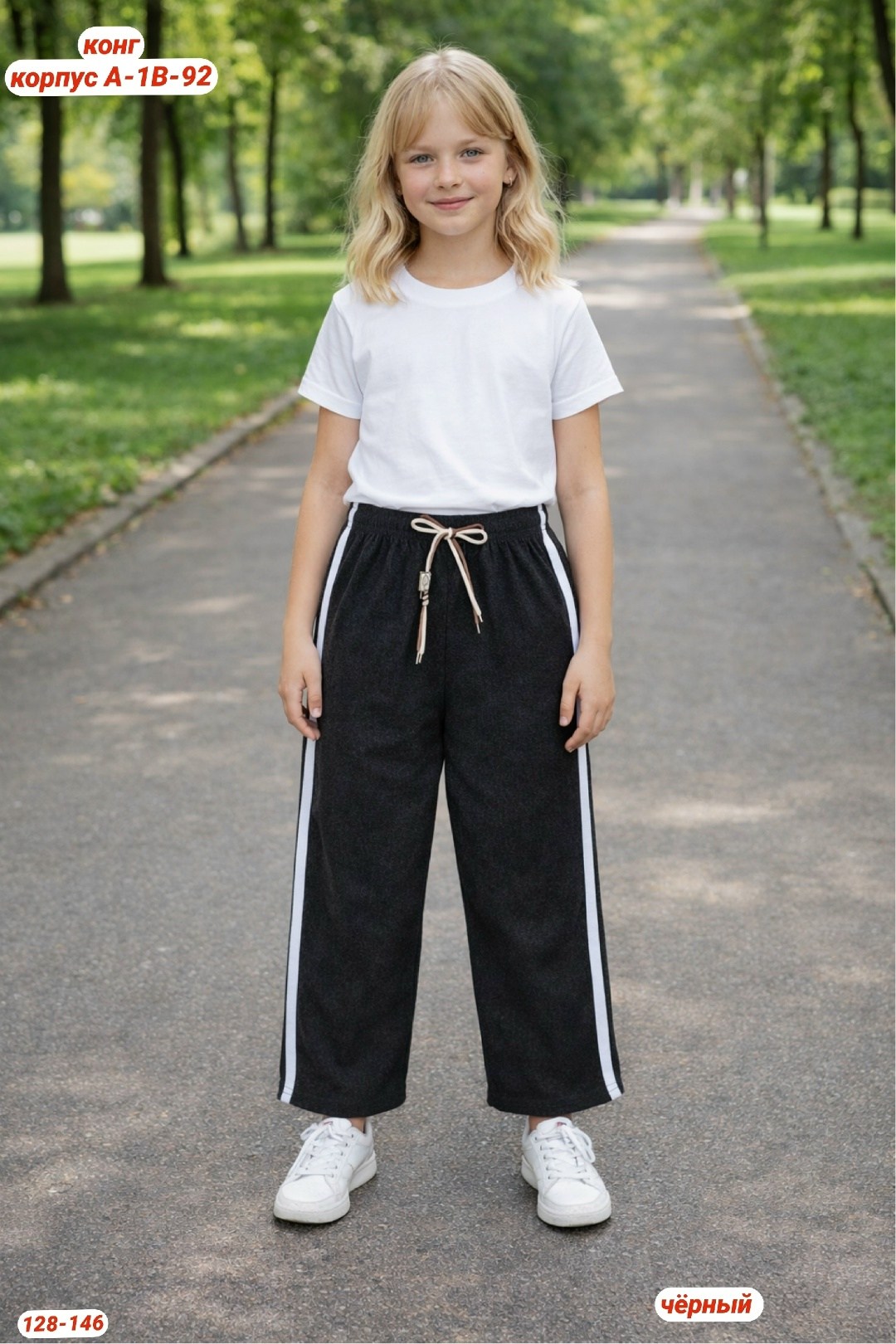 повседневные брюки,широкие брюки,брюки универсальные,брюки для девочек,брюки палаццо для девочек