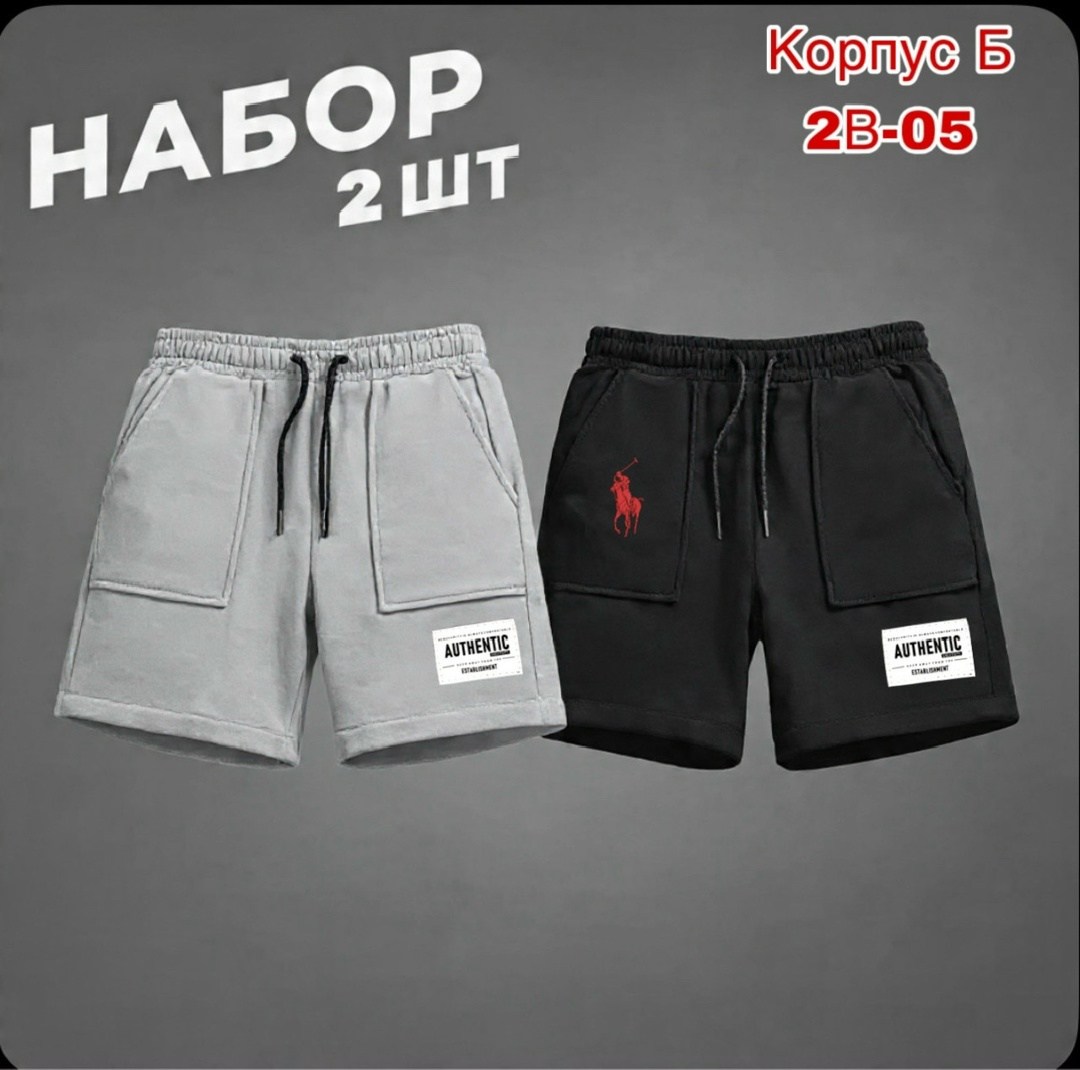 шорты для мужчин,шорты мужские,шорты мужские спортивные,шорты хлопковые мужские,трикотажные шорты