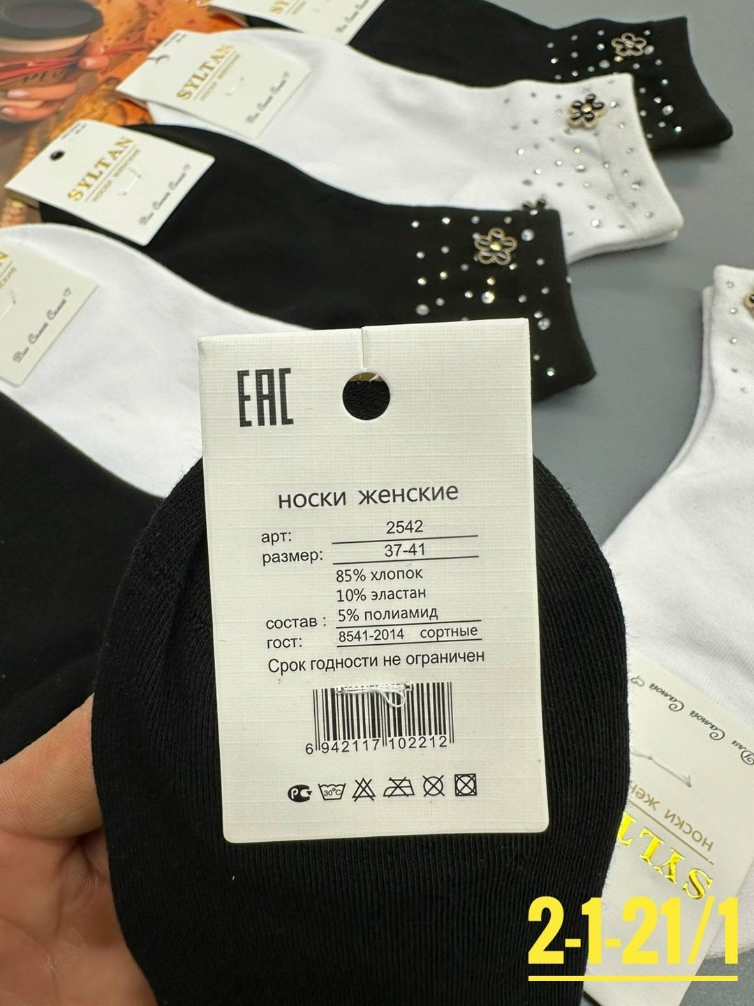 носки женские со стразами 5 пар бакуля 325148688,носки короткие со стразами,носки женские со стразами 2 пары бакуля 324563202,носки со стразами,носки женские