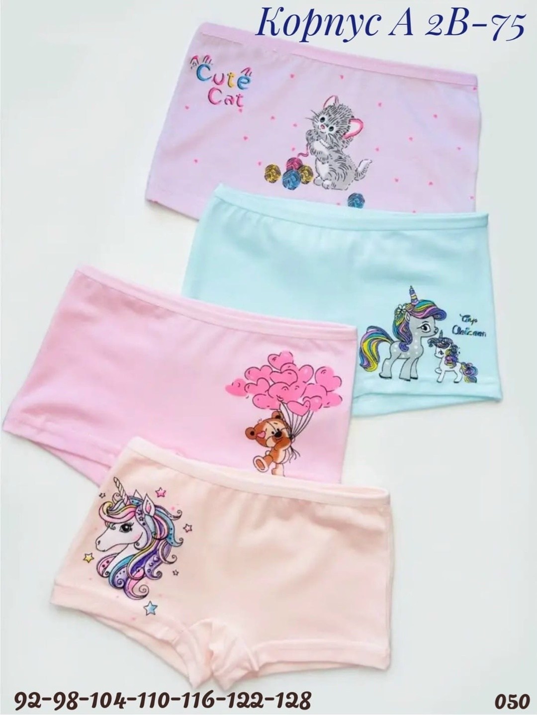 комплект трусов шорты cool kid для девочек,трусы шортики для девочки,трусы для девочки набор,трусы шорты байкар для девочек,шортики для девочек