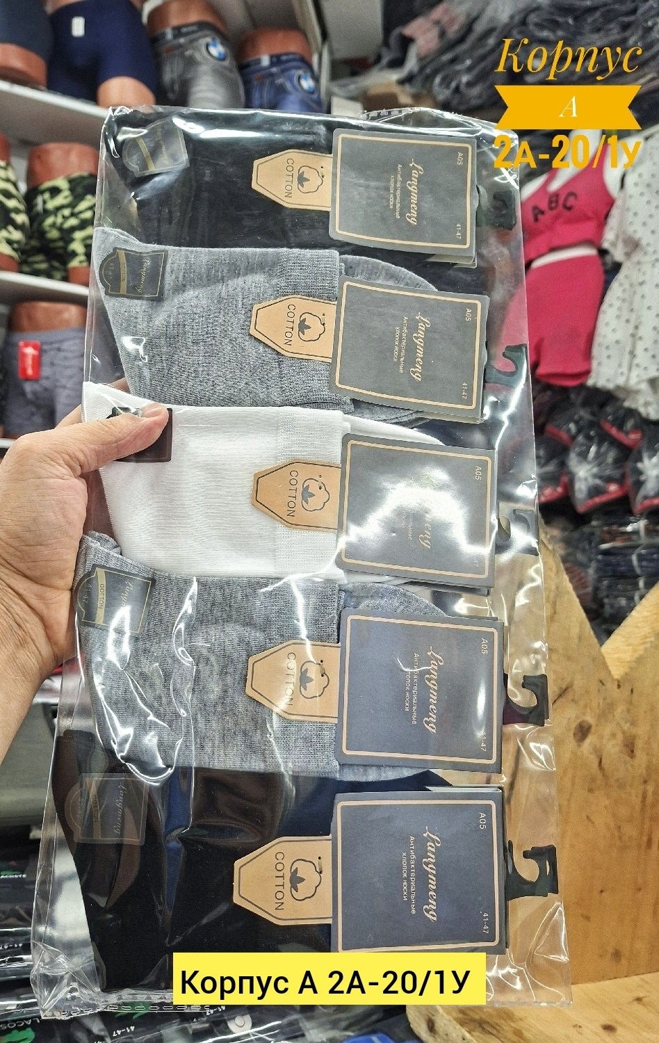 мужские носки,носки мужские turkan,комплект носки мужские,носки мужские набор,носки мужские туркан