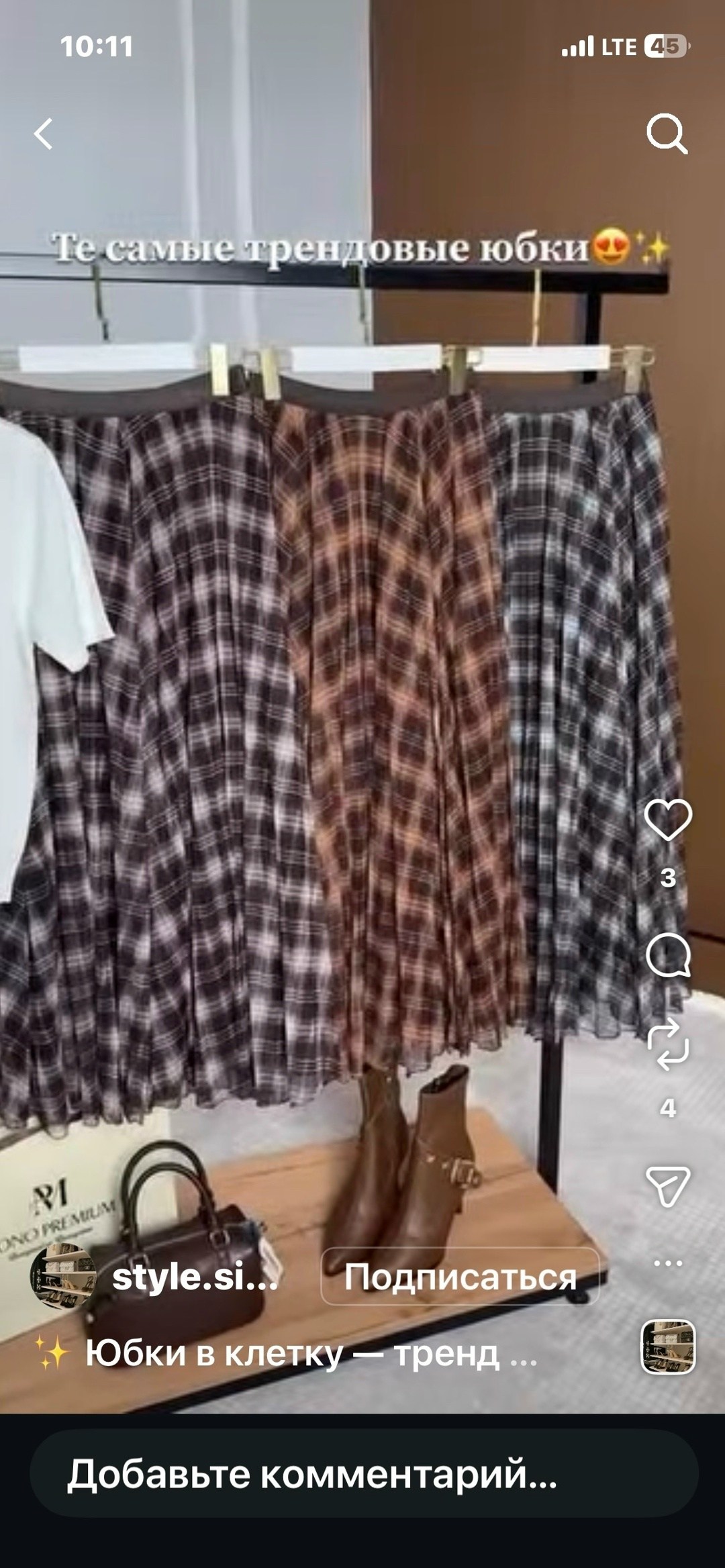 костюм с юбкой,женский костюм с юбкой,костюм женский,юбка в клетку