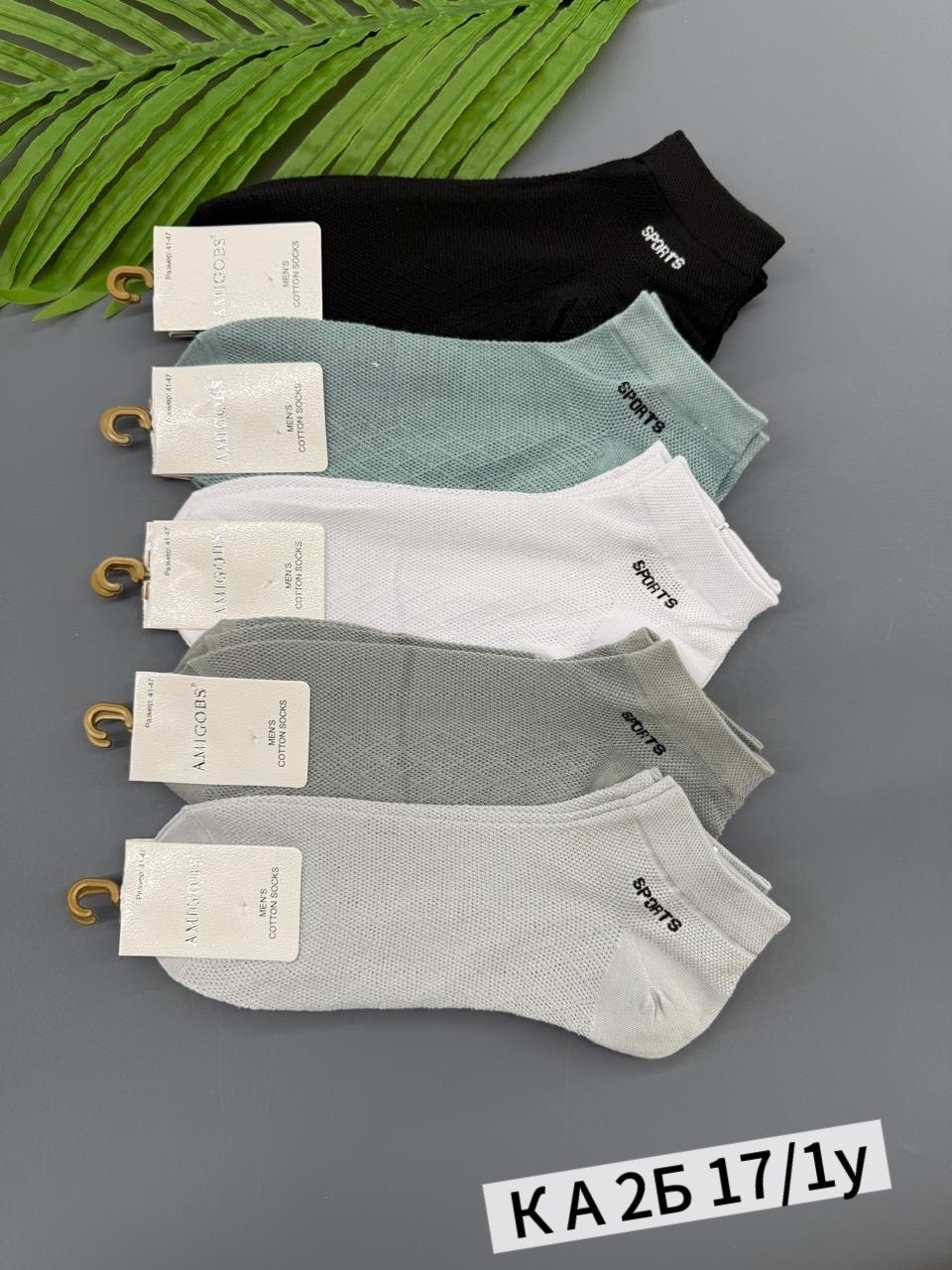носки мужские,носки фирма туркан,носки комплект,комплект носки мужские,носки женские