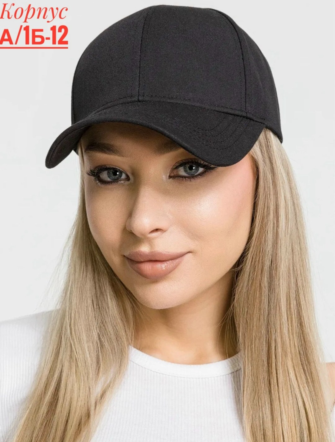 женская кепка с козырьком,бейсболка женская,бейсболка для женщин,кепки женские модные,бейсболка женская модная