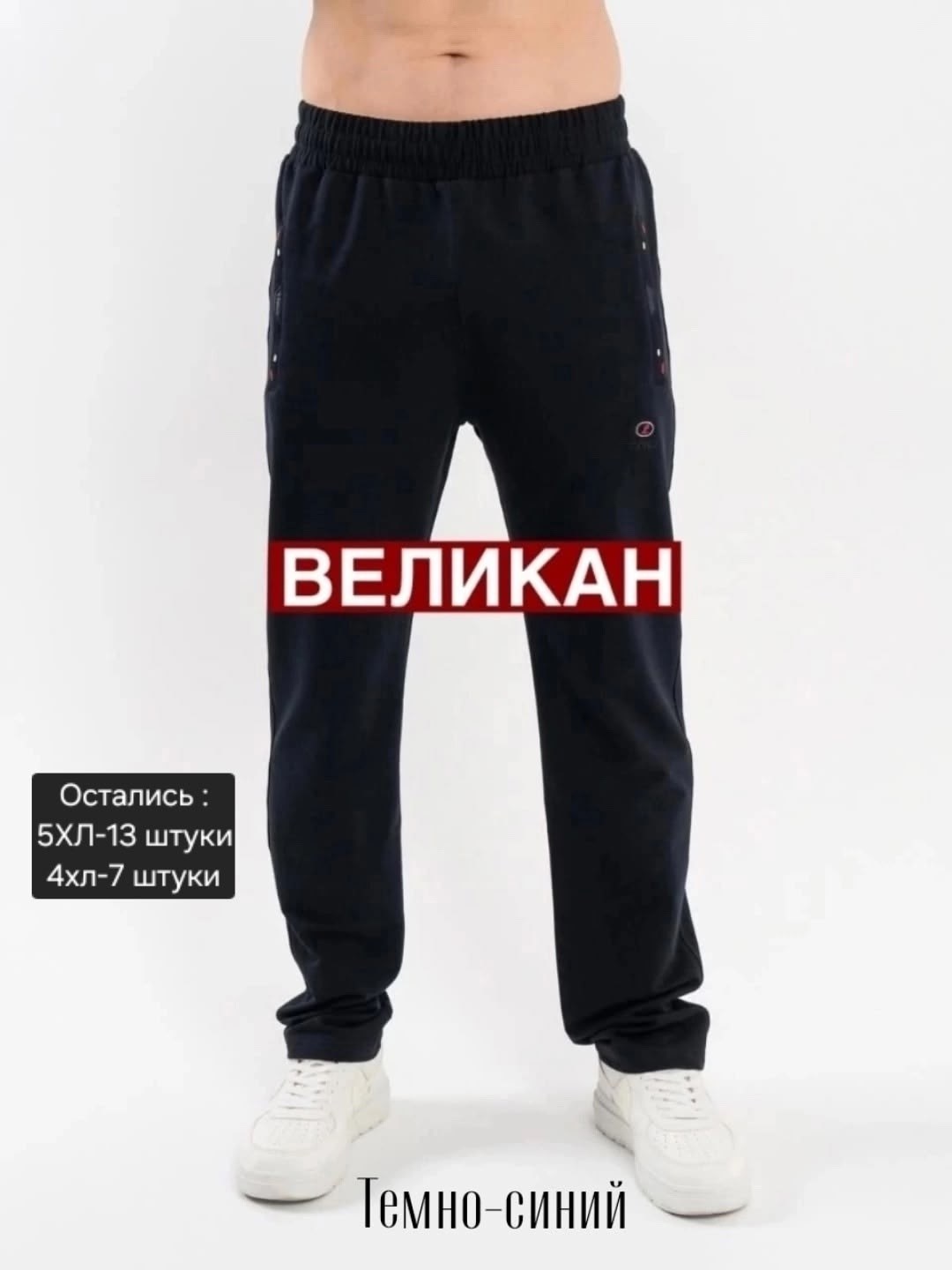 спортивный брюки,брюки спортивные мужские,повседневные брюки,спортивные штаны,брюки джоггеры