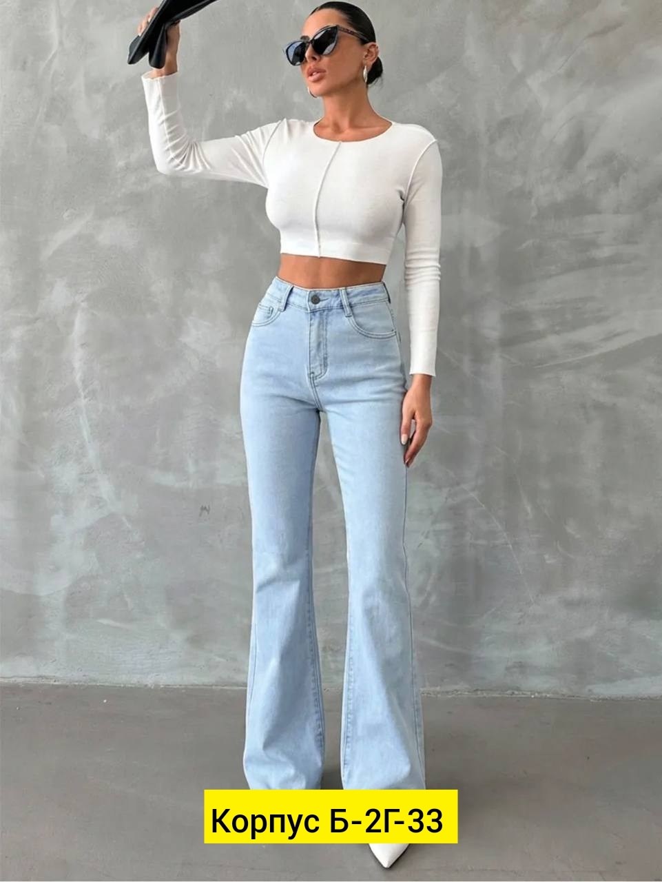 джинсы женские,джинсы женские клёш,джинсы клеш с высокой посадкой glanada,джинсы клёш,джинсы штаны