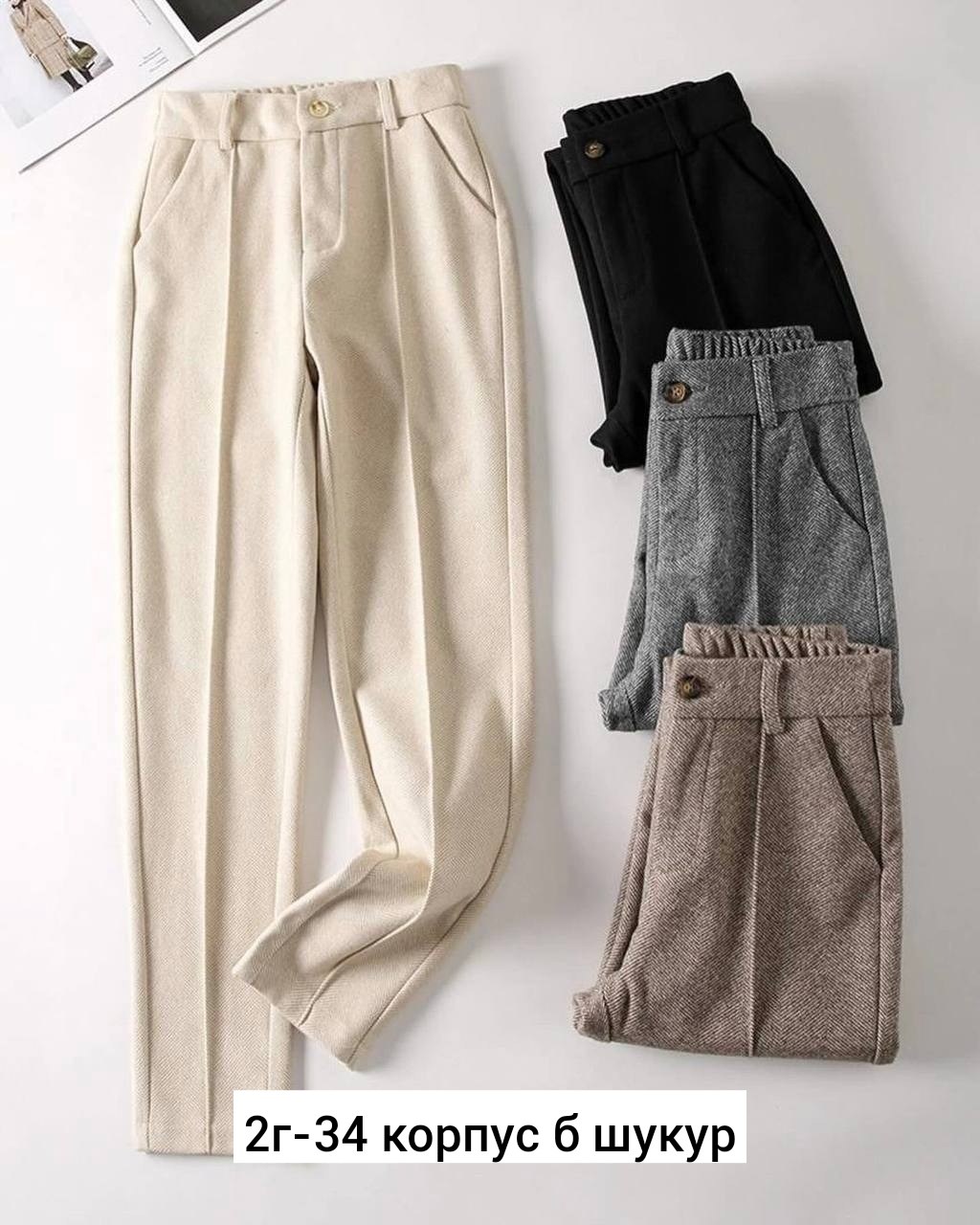 шерстяные брюки женские,брюки теплые,брюки трикотажные,брюки модные,теплые женские брюки