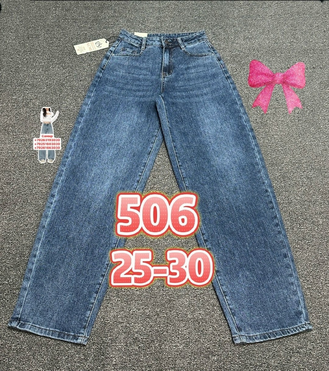 женские джинсы,джинсы,джинсы широкие,джинсы женские mom бананы с высокой посадкой rubijeans,джинсы джинсы